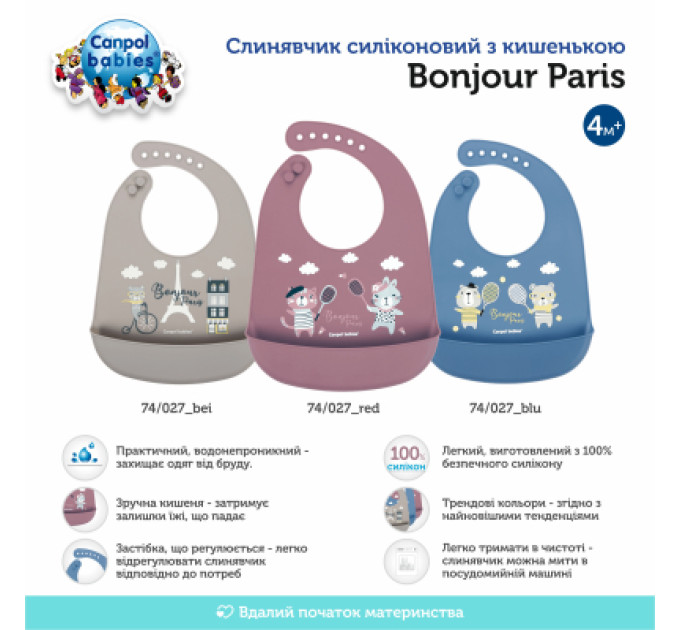 Canpol babies Слинявчик Canpol babies Bonjour Paris силіконовий з кишенькою синій (74/027_blu)