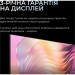 Kivi Телевізор Kivi 55U800KB