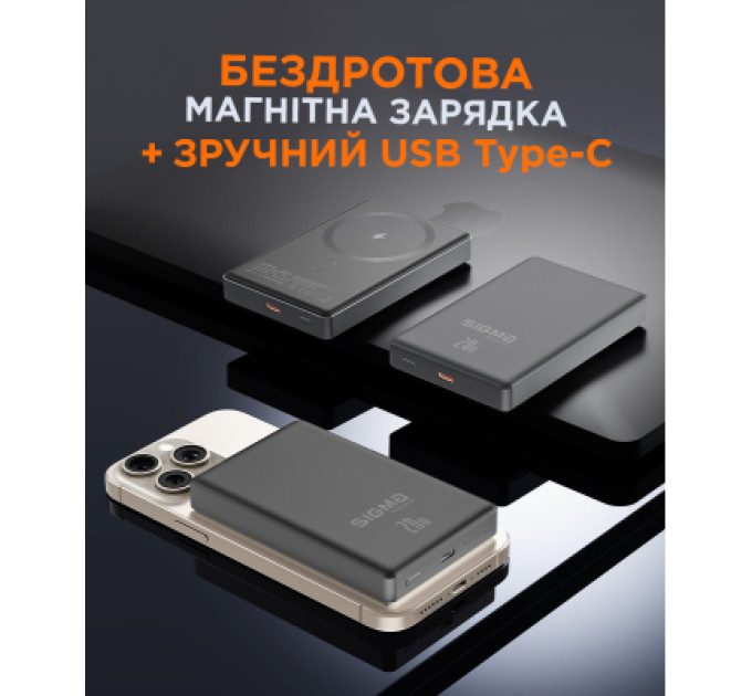 Sigma Батарея універсальна Sigma X-power SI10A7QL-MAG grey 10000mAh, Magnetic wireless 15W, PD+QC, 20W max (4827798955116)