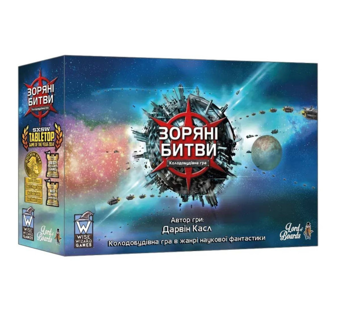 Настільна гра Lord of Boards Зоряні битви (LOB2601UA)