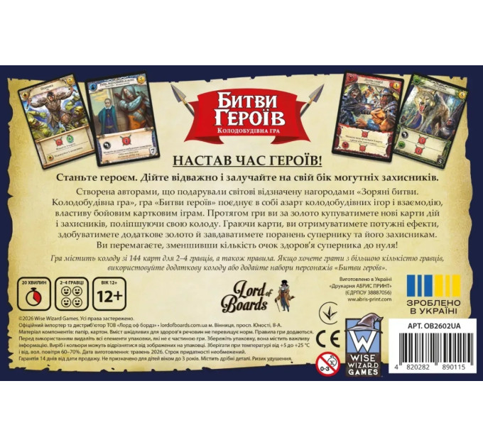 Lord of Boards Настільна гра Lord of Boards Битви героїв (LOB2602UA)