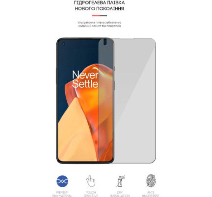 Плівка захисна Armorstandart OnePlus 9R (LE2100) (ARM61104)
