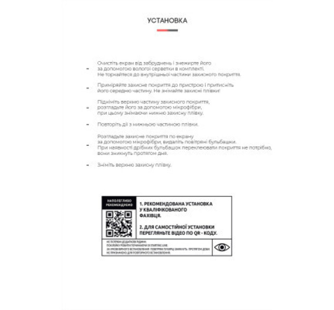 Плівка захисна Armorstandart OnePlus 9R (LE2100) (ARM61104)