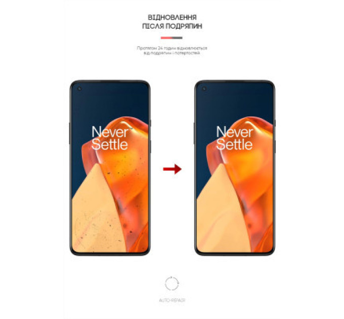 Плівка захисна Armorstandart OnePlus 9R (LE2100) (ARM61104)