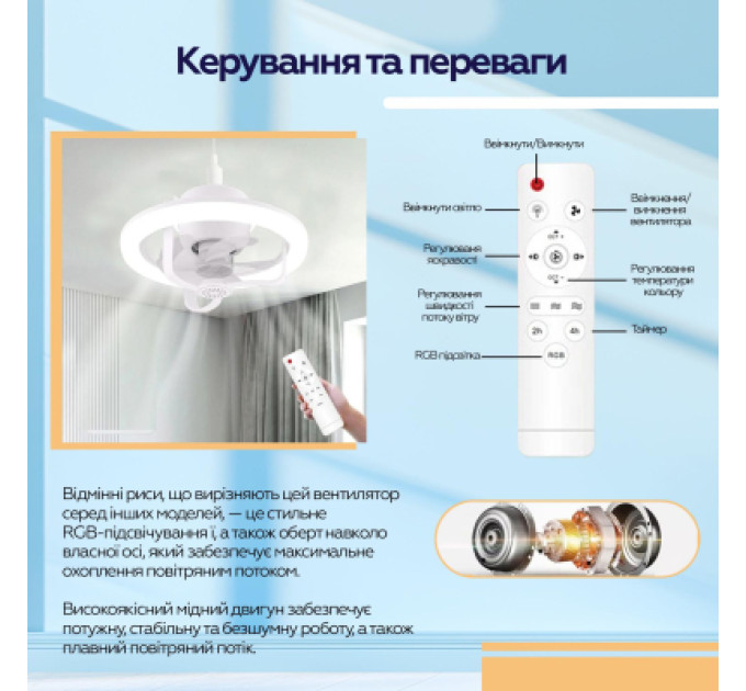 XoKo Вентилятор XoKo LED RGB Fan Light 100 Aroma (XK-FL-100RGB)