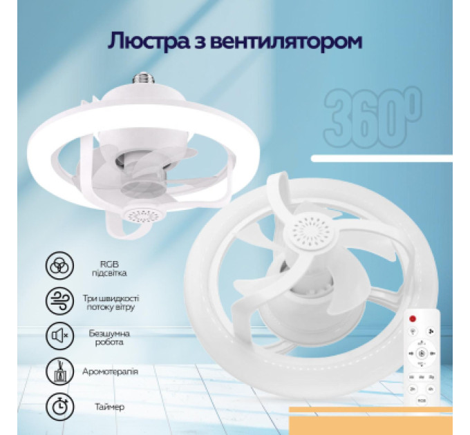 XoKo Вентилятор XoKo LED RGB Fan Light 100 Aroma (XK-FL-100RGB)