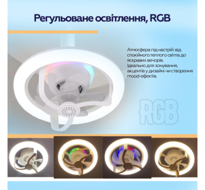 XoKo Вентилятор XoKo LED RGB Fan Light 100 Aroma (XK-FL-100RGB)