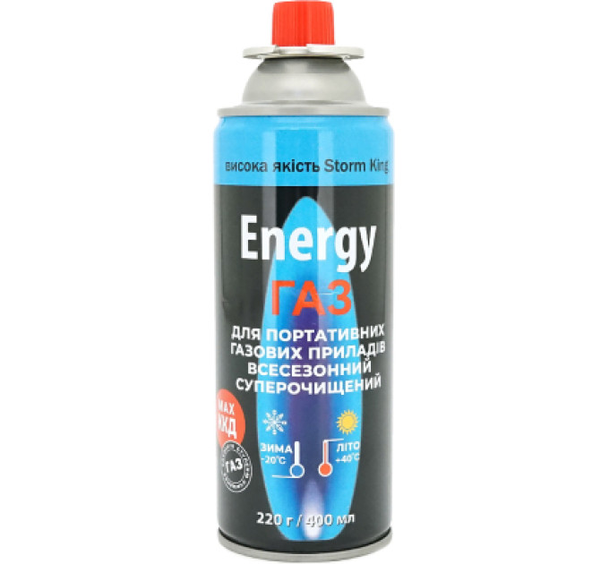 Energy Газовий балон Energy цанговий 220г (YT43969)