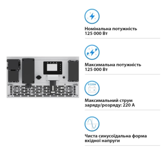 Сонячний інвертор Deye SUN-125K-PCS01HP3, 125кВт (SUN-125K-PCS01HP3)