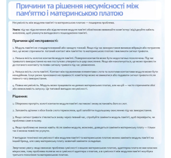 Конвертор Dynamode DDR4 Laptop SO-DIMM to Desktop DIMM RAM Memory (DM-DDR4-DIMM-Converter)