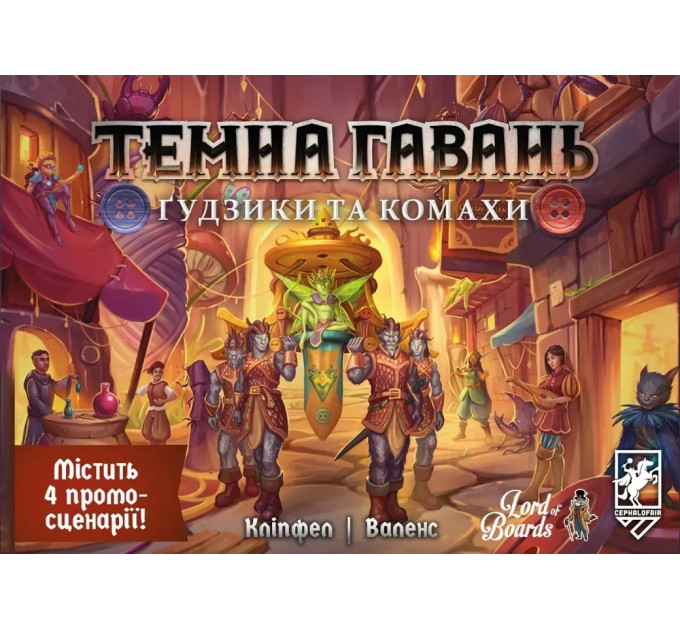 Настільна гра Lord of Boards Темна гавань. Ґудзики та комахи (LOB2501UA)