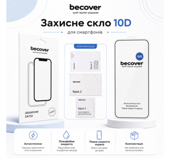 BeCover Скло захисне BeCover 10D OnePlus Nord CE 5 Black (715935)