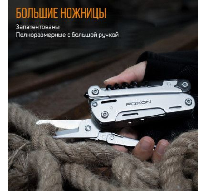 Roxon Мультитул Roxon Storm (S801S)