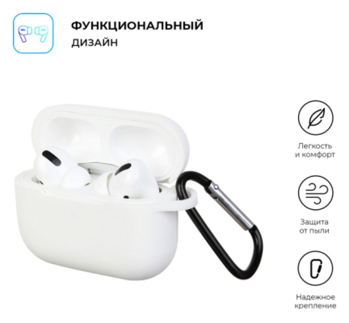Чохол для навушників Armorstandart Silicone Case для Apple Airpods Pro White (ARM56087)