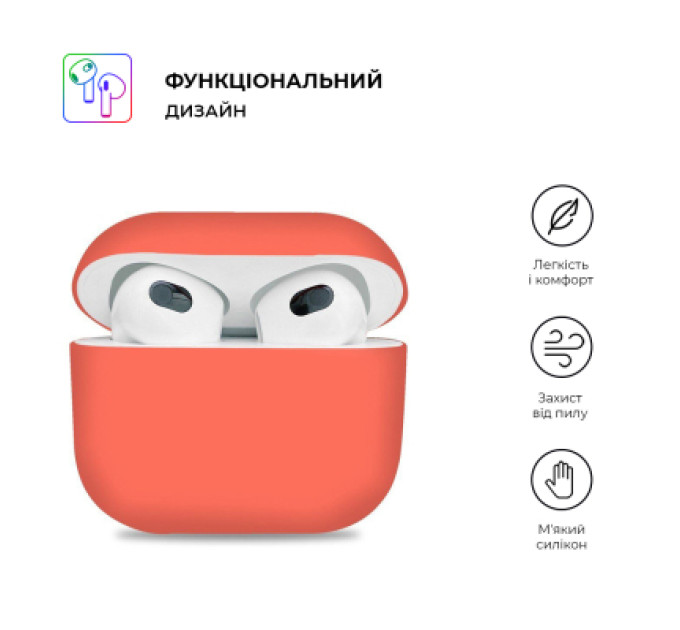 Чохол для навушників Armorstandart Ultrathin Silicone Case для Apple AirPods 3 Nectarin (ARM60290)