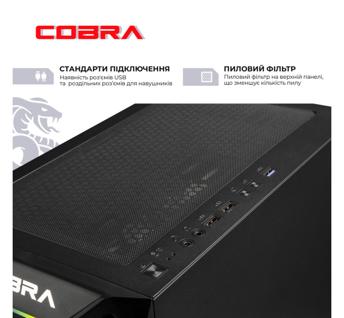 Персональний комп`ютер COBRA Advanced (A55.32.S5.55.22299)