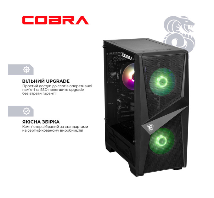 Персональний комп`ютер COBRA (A55.32.S10.56.23127)