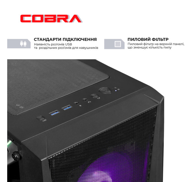 Персональний комп`ютер COBRA (A55.32.S10.56.23127)