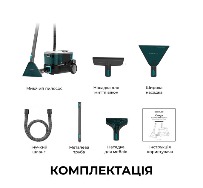 Cecotec Миючий пилосос Cecotec Conga CarpetClean 10000 EasyHome (ССТС-08573)