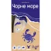 Geekach Games Настільна гра Geekach Games Чорне море (Seaside) (укр.) (GKCH214sd)