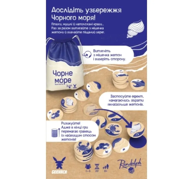 Geekach Games Настільна гра Geekach Games Чорне море (Seaside) (укр.) (GKCH214sd)