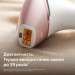 Philips Фотоепілятор Philips BRI973/00