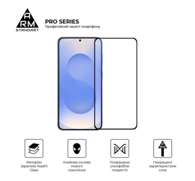 Armorstandart Скло захисне Armorstandart Pro Samsung S26 5G (ARM88715)