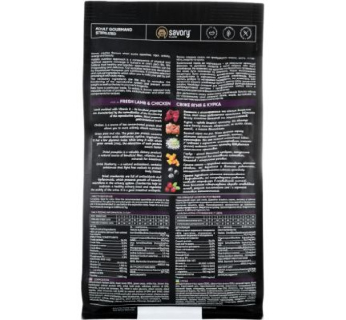 Savory Сухий корм для кішок Savory Adult Cat Steril Fresh Lamb and Chicken 400 г (4820232630105)