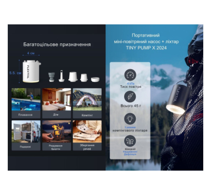 Flextail Насос для надувних меблів Flextail Tiny Pump Х з функцією ліхтаря, помаранчевий (6975755964379)