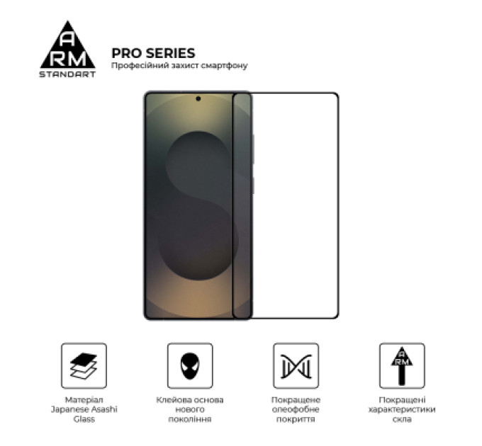Armorstandart Скло захисне Armorstandart Pro Samsung S26 Ultra 5G (ARM88716)