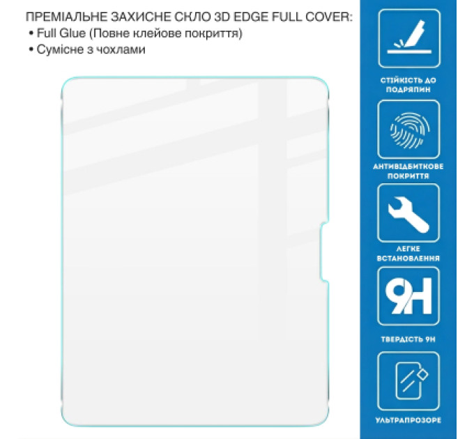 BeCover Скло захисне BeCover 3D Edge Full Cover Apple iPad Air 13" M2/M3 (2024/2025) (714775)