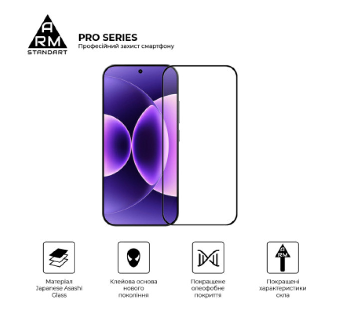 Armorstandart Скло захисне Armorstandart Pro Xiaomi 17T 5G (ARM90933)