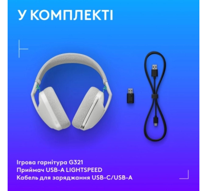 Logitech Навушники Logitech G321 Lightspeed White (981-001569)