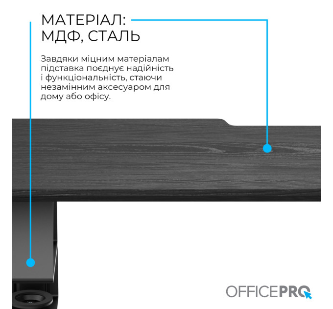 OfficePro Підставка для монітора OfficePro MR147B Black