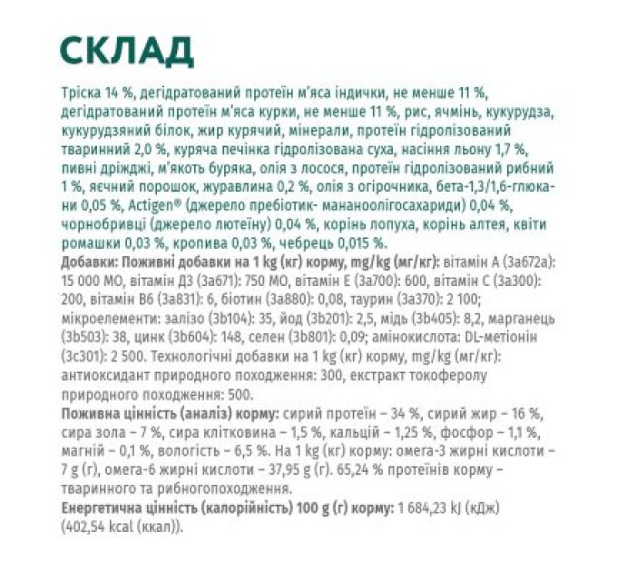 Optimeal Сухий корм для кішок Optimeal для дорослих з високим вмістом тріски 4 кг (B1841301)