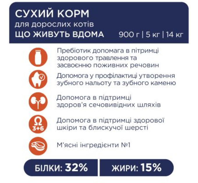 Сухий корм для кішок Club 4 Paws Преміум. Для кішок, які живуть в приміщенні 4 в 1 14 кг (4820083909436)