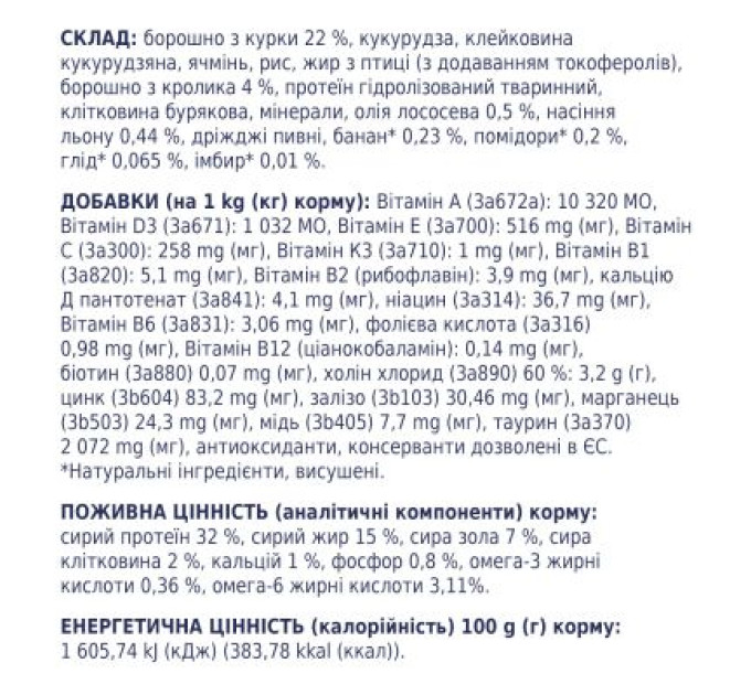Сухий корм для кішок Club 4 Paws Преміум. З кроликом 14 кг (4820083909153)