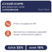 Сухий корм для кішок Club 4 Paws Преміум. З кроликом 14 кг (4820083909153)