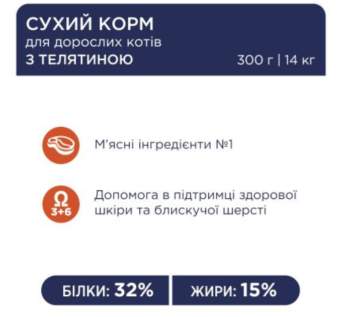 Club 4 Paws Сухий корм для кішок Club 4 Paws Преміум. З телятиною 14 кг (4820083909207)