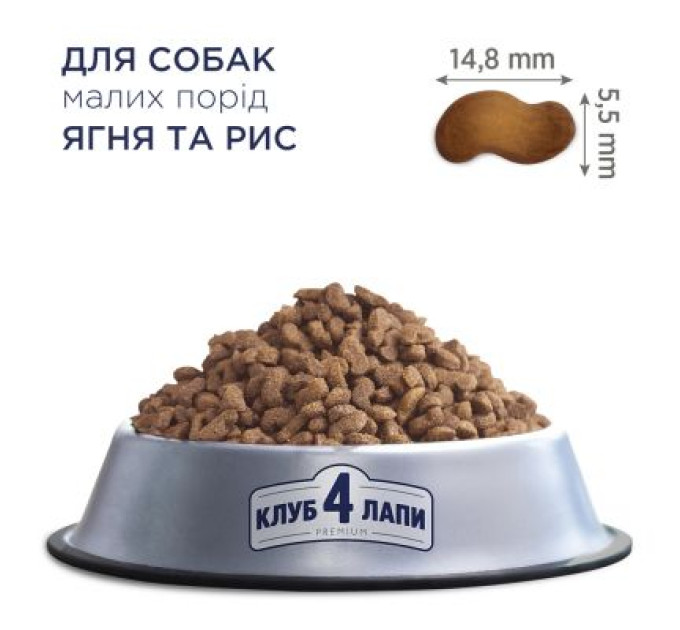 Club 4 Paws Сухий корм для собак Club 4 Paws Преміум. Для дрібних порід - ягня і рис 14 кг (4820083909580)
