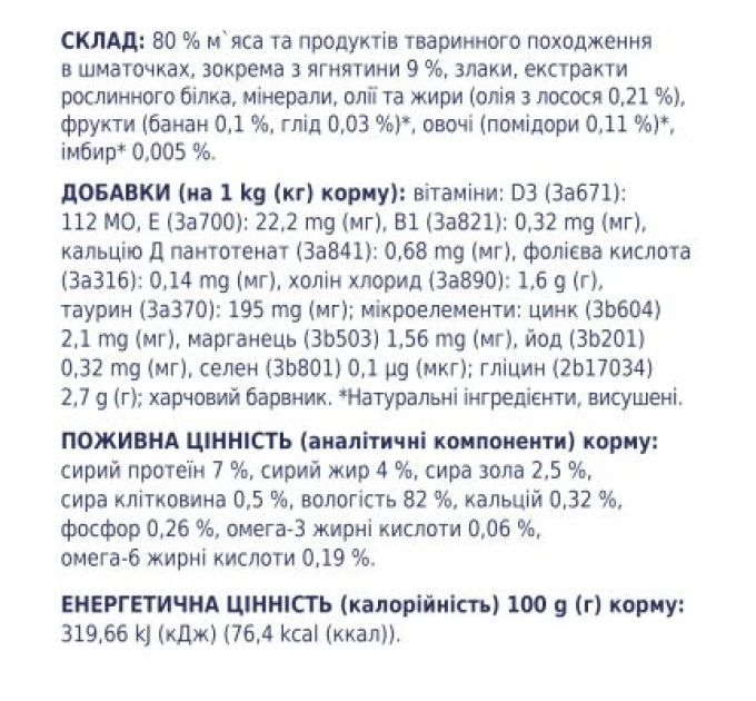Вологий корм для собак Club 4 Paws для малих порід з ягням у соусі 100 г (4820215363464)