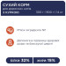 Club 4 Paws Сухий корм для кішок Club 4 Paws Преміум. Зі смаком курки 300 г (4820083909795)
