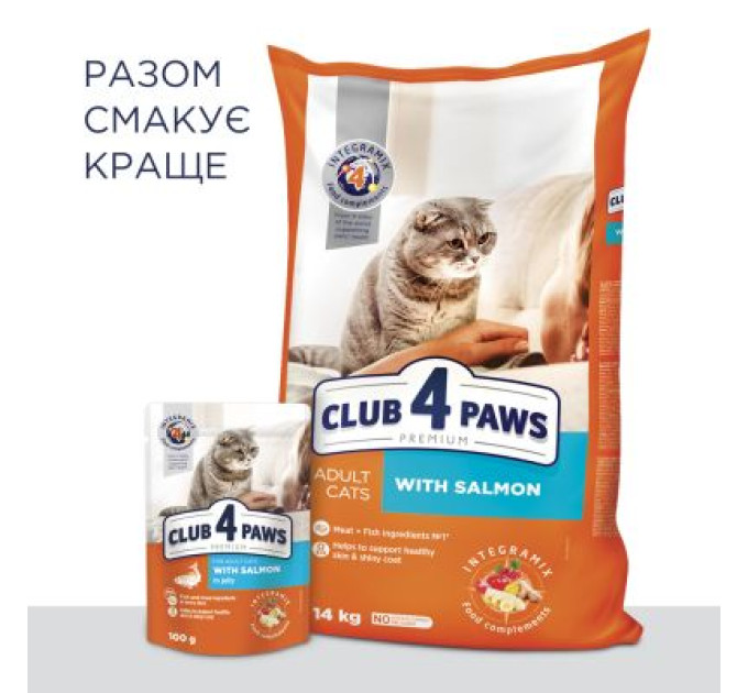 Сухий корм для кішок Club 4 Paws Преміум. З лососем 300 г (4820083909221)