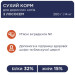 Сухий корм для кішок Club 4 Paws Преміум. З лососем 300 г (4820083909221)