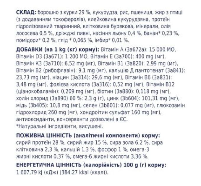 Club 4 Paws Сухий корм для собак Club 4 Paws Преміум. Для цуценят великих порід зі смаком курки 2 кг (4820083909481)