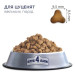 Club 4 Paws Сухий корм для собак Club 4 Paws Преміум. Для цуценят великих порід зі смаком курки 2 кг (4820083909481)