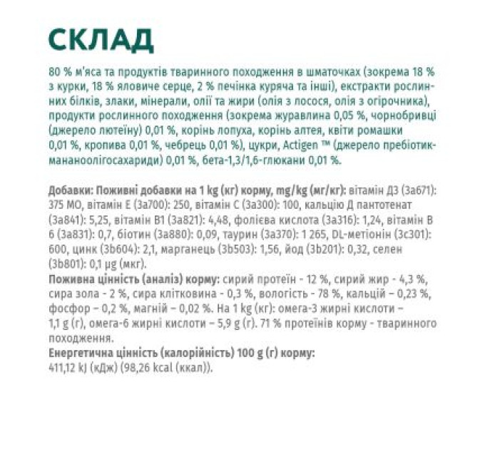 Optimeal Вологий корм для кішок Optimeal для кошенят зі смаком курки 85 г (4820083905452)
