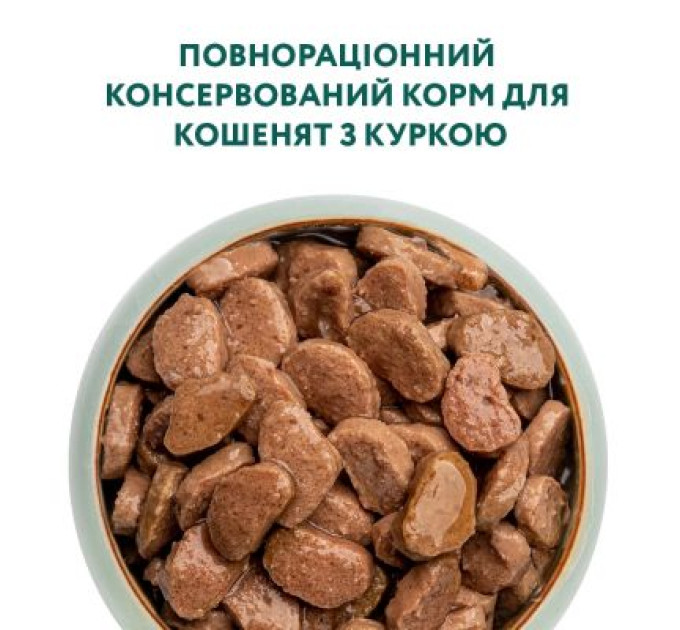 Вологий корм для кішок Optimeal для кошенят зі смаком курки 85 г (4820083905452)