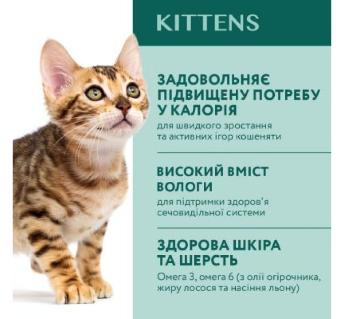 Optimeal Вологий корм для кішок Optimeal для кошенят зі смаком курки 85 г (4820083905452)