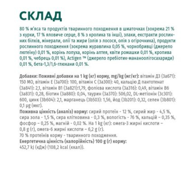 Optimeal Вологий корм для кішок Optimeal зі смаком кролика в білому соусі 85 г (4820083905476)